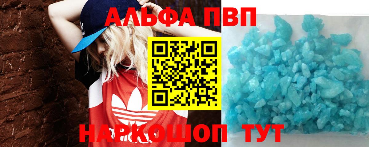 A PVP Соль Когалым
