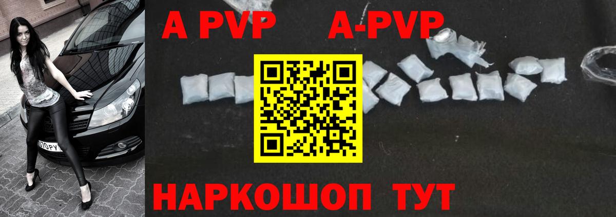 Alpha-PVP VHQ  А ПВП мука  A-PVP  Вход с VPN  Alpha PVP СК КРИС  Когалым 