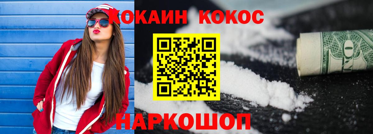 Кокаин Перу  COCAIN 98%  Вход с VPN  Когалым 