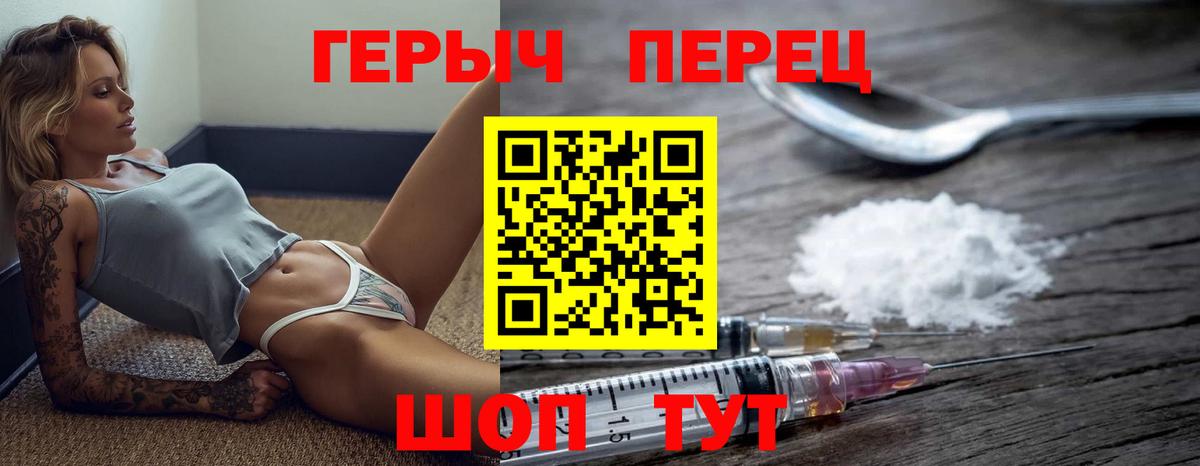 Когалым  ГЕРОИН гречка  Героин  Вход с VPN 