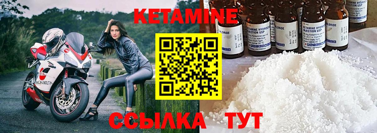 Когалым  Кетамин VHQ  Вход с VPN 