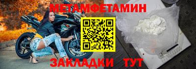 первитин Конаково
