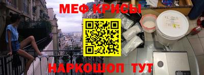 прущие крисы Комсомольск-на-Амуре