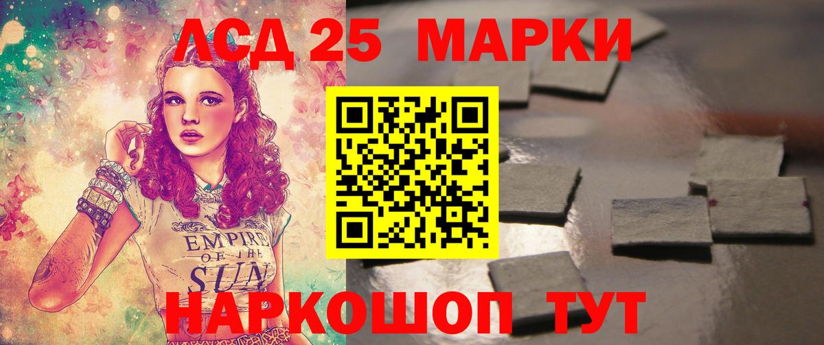 LSD-25 экстази кислота Когалым