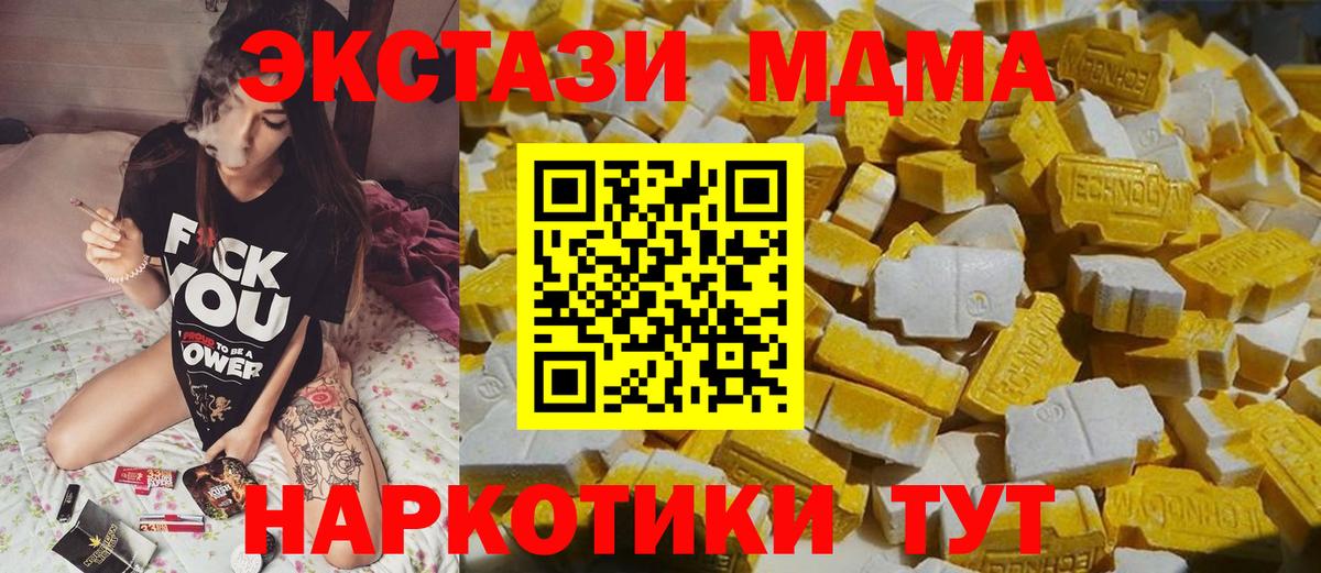 Когалым  MDMA Molly  Вход с VPN  МДМА  МДМА VHQ 