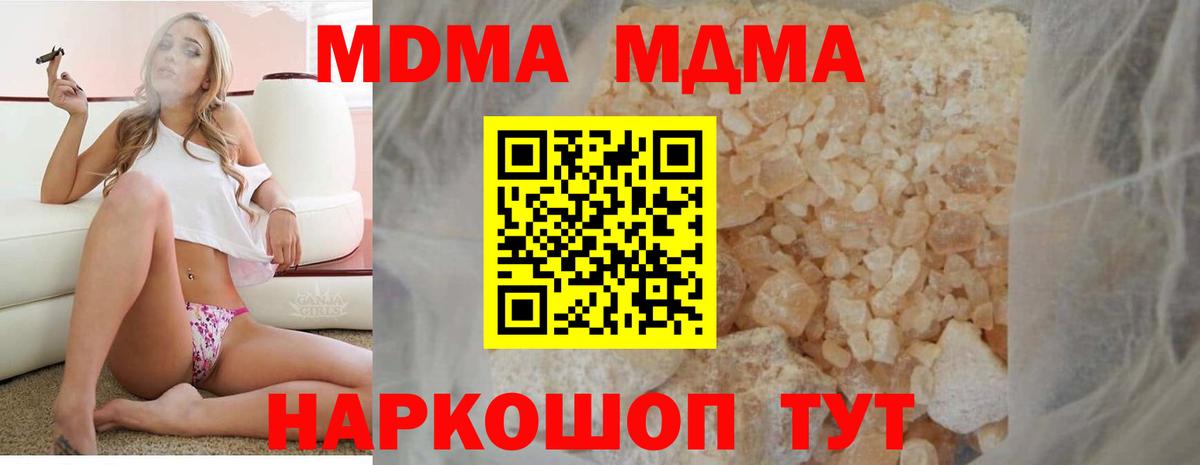 МДМА молли Когалым