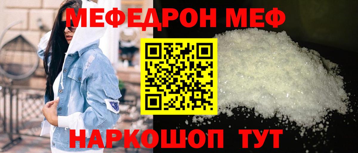МЕФ  Когалым