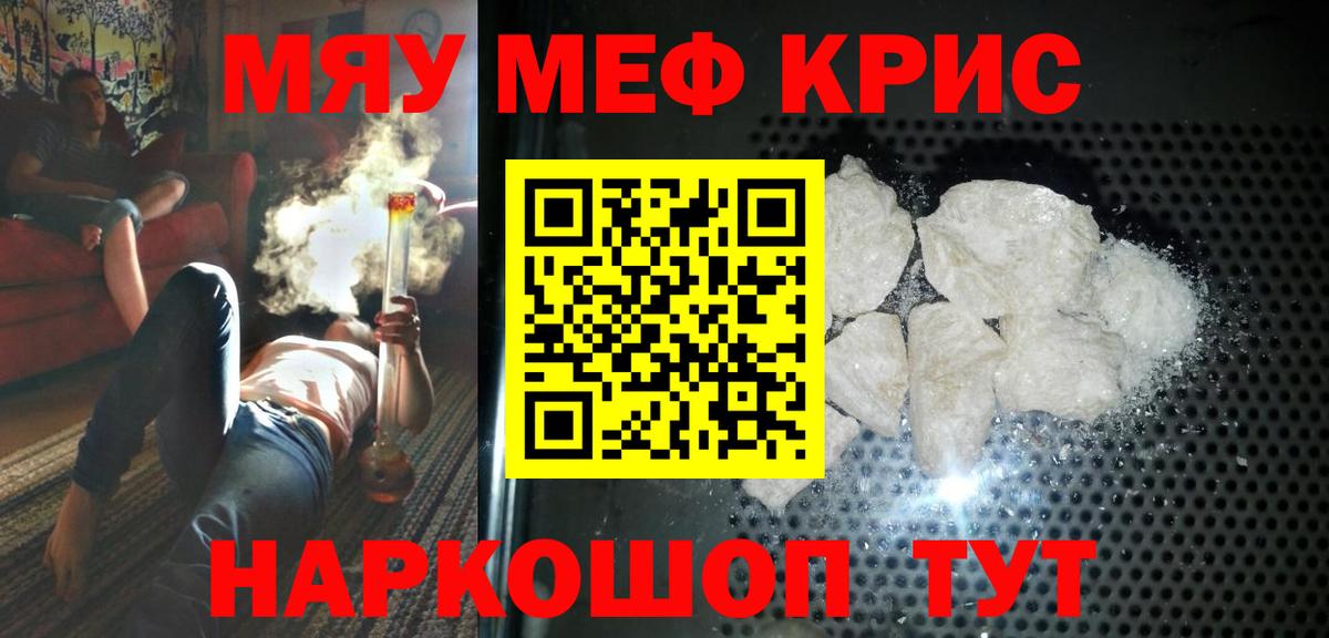 Меф  Вход с VPN  МЕФ 4 MMC  Когалым  МЕФ мяу мяу  Меф 