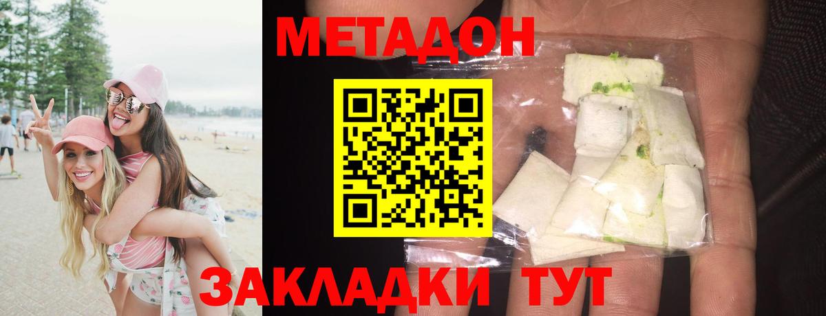 МЕТАДОН белоснежный  МЕТАДОН VHQ  Когалым  Вход с VPN 
