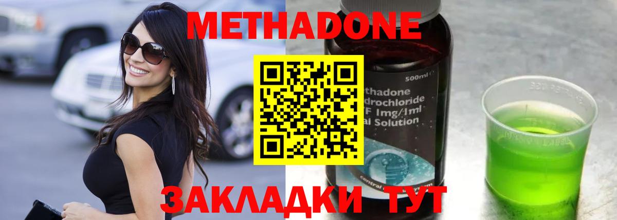 МЕТАДОН VHQ Когалым