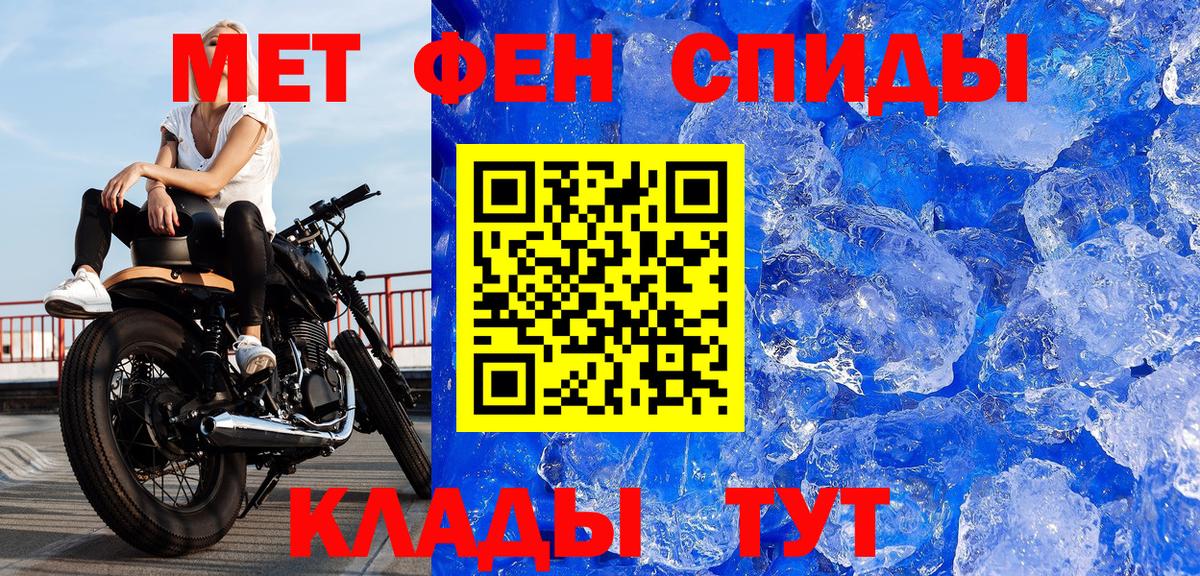 Когалым  Метамфетамин витя  Первитин  Вход с VPN 