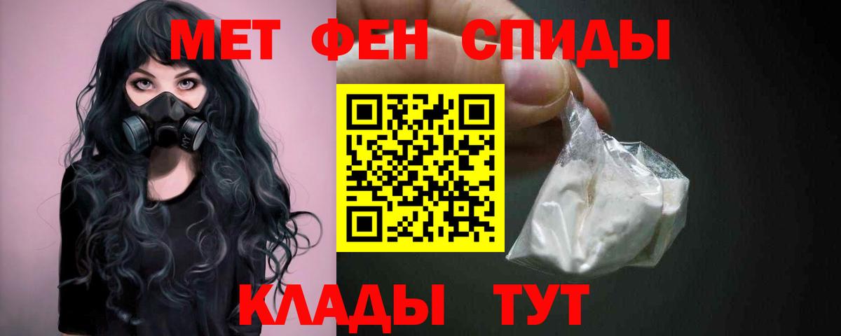 МЕТАМФЕТАМИН витя Когалым