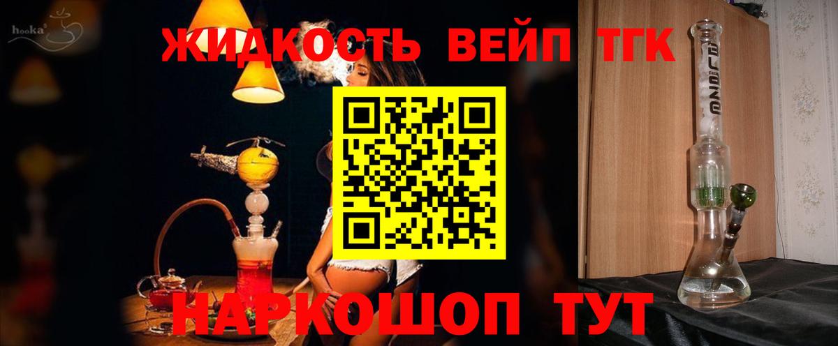 Когалым  ТГК THC oil  Дистиллят ТГК вейп с тгк  Вход с VPN 