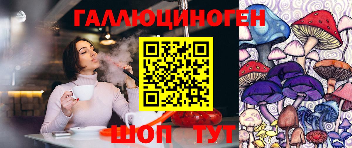 Псилоцибиновые грибы мухоморы  Галлюциногенные грибы Magic Shrooms  Вход с VPN  Когалым 