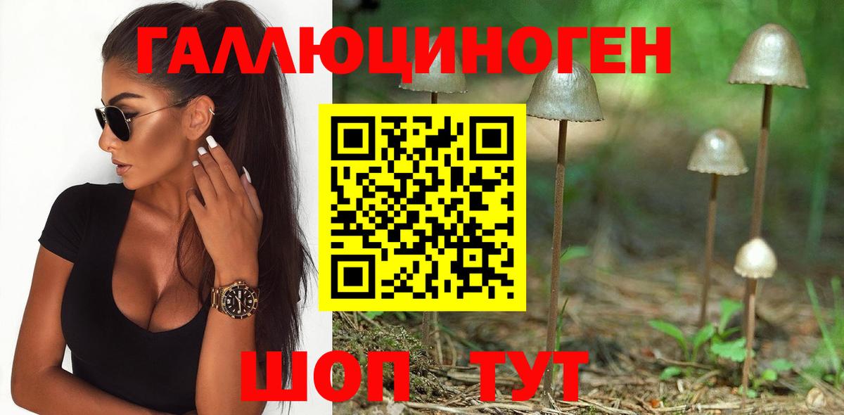 Псилоцибиновые грибы ЛСД Когалым